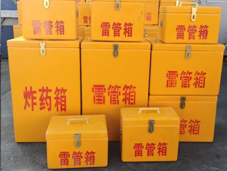 新都如何区分炸药箱与雷管箱？