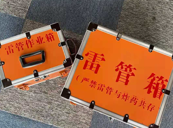 新都雷管箱规范存放管理标准