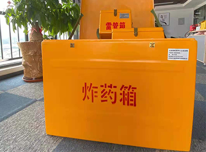 新都炸药箱的意义